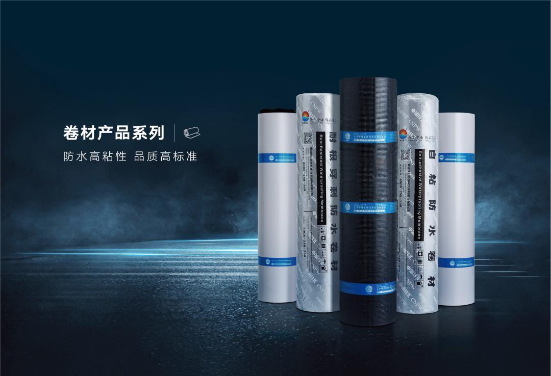 揚帆并進(jìn)-聯(lián)塑·中油佳匯榮獲采筑平臺防水材料集采資質(zhì)！