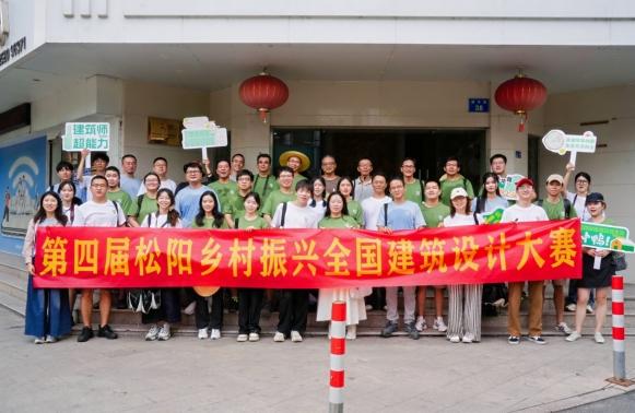 匯聚青年設計力量 呼喚創(chuàng  )意角逐松陽(yáng)  第四屆松陽(yáng)鄉村振興全國建筑設計大賽正式啟動(dòng)！
