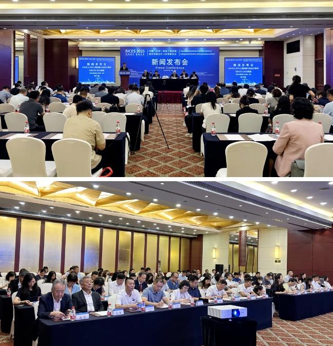 BICES 2025中國（北京）國際工程機械、建材機械及礦山機械展覽會(huì )新聞發(fā)布會(huì )隆重召開(kāi)