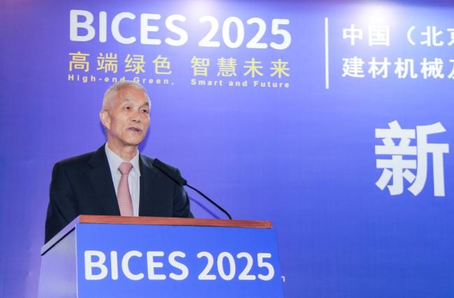 BICES 2025中國（北京）國際工程機械、建材機械及礦山機械展覽會(huì )新聞發(fā)布會(huì )隆重召開(kāi)