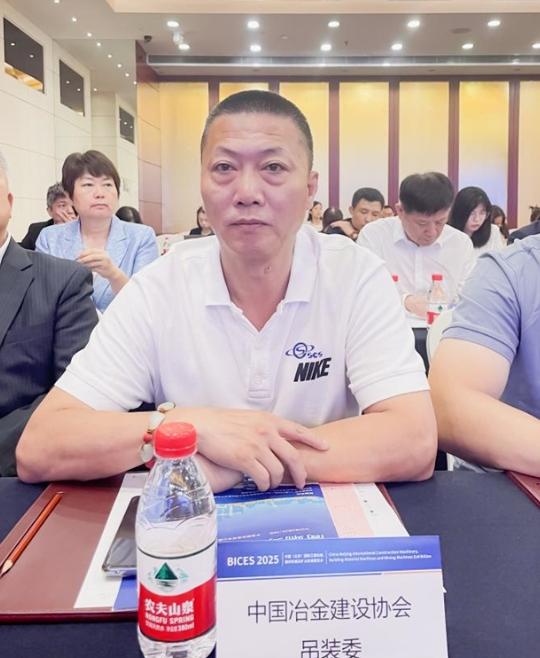 BICES 2025中國（北京）國際工程機械、建材機械及礦山機械展覽會(huì )新聞發(fā)布會(huì )隆重召開(kāi)