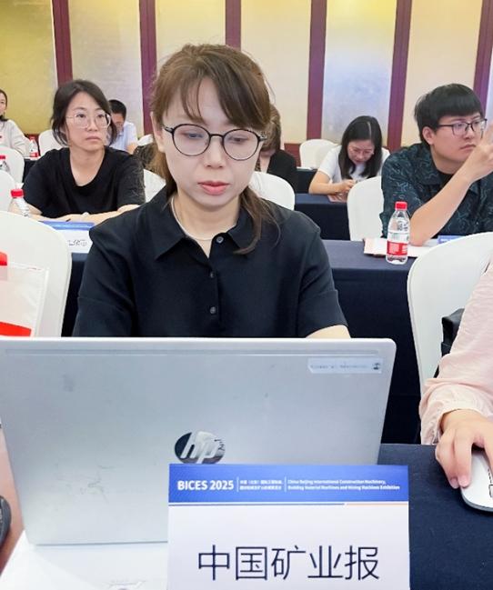 BICES 2025中國（北京）國際工程機械、建材機械及礦山機械展覽會(huì )新聞發(fā)布會(huì )隆重召開(kāi)