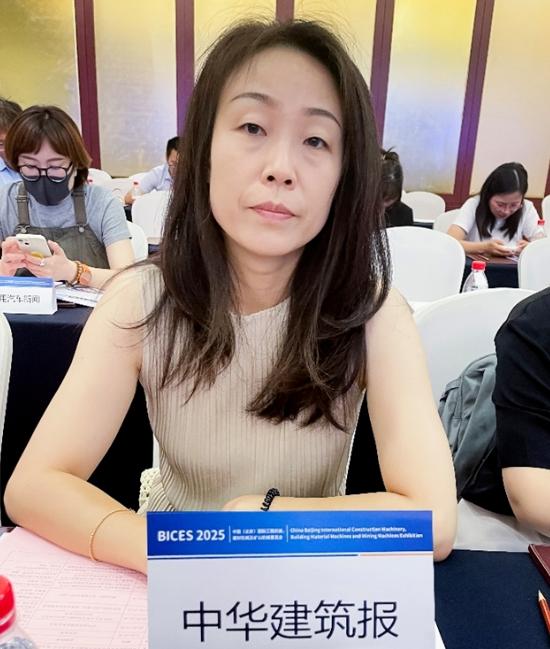 BICES 2025中國（北京）國際工程機械、建材機械及礦山機械展覽會(huì )新聞發(fā)布會(huì )隆重召開(kāi)