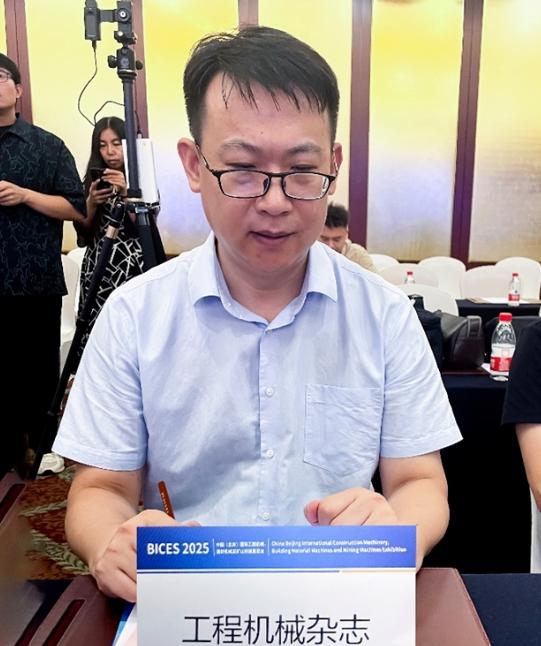 BICES 2025中國（北京）國際工程機械、建材機械及礦山機械展覽會(huì )新聞發(fā)布會(huì )隆重召開(kāi)