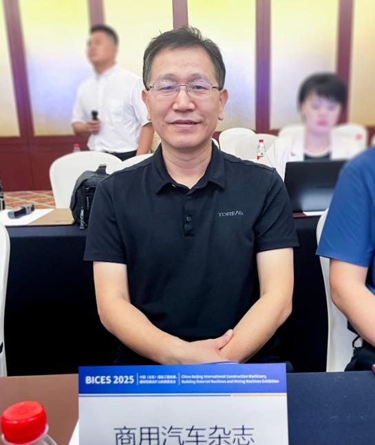 BICES 2025中國（北京）國際工程機械、建材機械及礦山機械展覽會(huì )新聞發(fā)布會(huì )隆重召開(kāi)