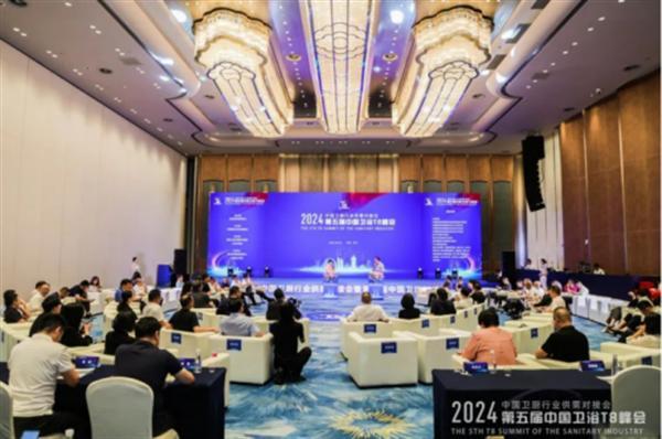 2024中國衛浴T8峰會(huì ) 60家產(chǎn)區頭部企業(yè)齊聚一堂