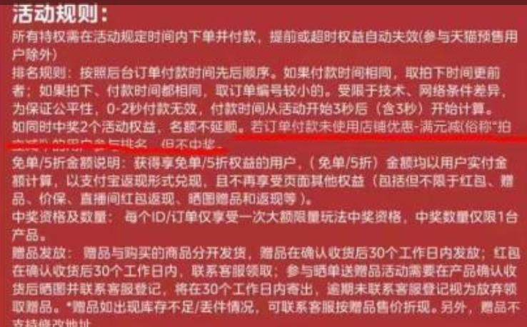 美的抽獎活動(dòng)遭遇“兌現難”，規則模糊、前后矛盾引發(fā)消費投訴